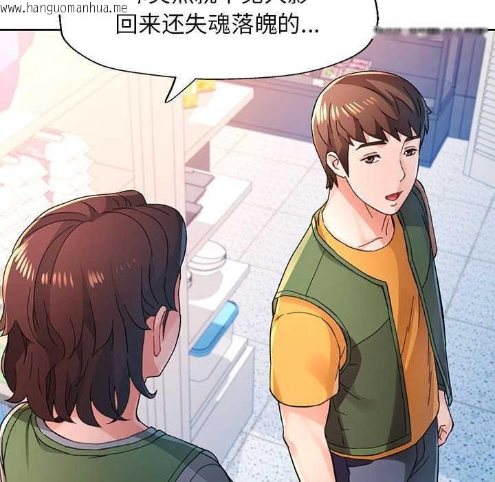 韩国漫画脱轨关系韩漫_脱轨关系-第85话在线免费阅读-韩国漫画-第58张图片