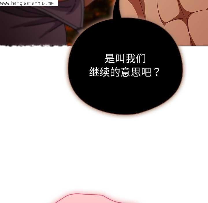 韩国漫画请弄脏我的女朋友韩漫_请弄脏我的女朋友-第36话在线免费阅读-韩国漫画-第71张图片