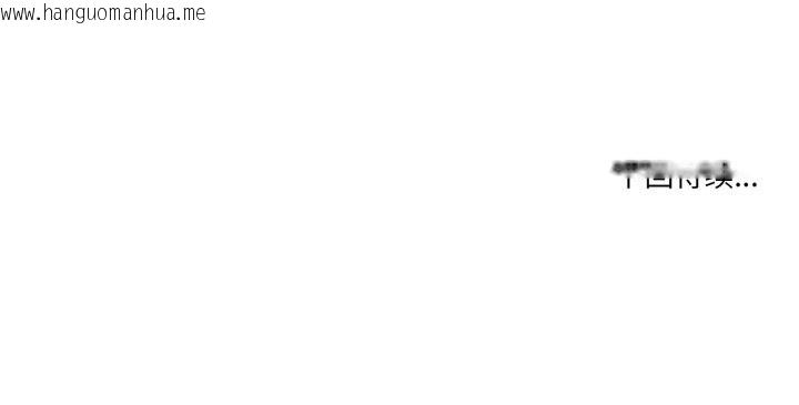 韩国漫画男人止步韩漫_男人止步-第37话在线免费阅读-韩国漫画-第185张图片