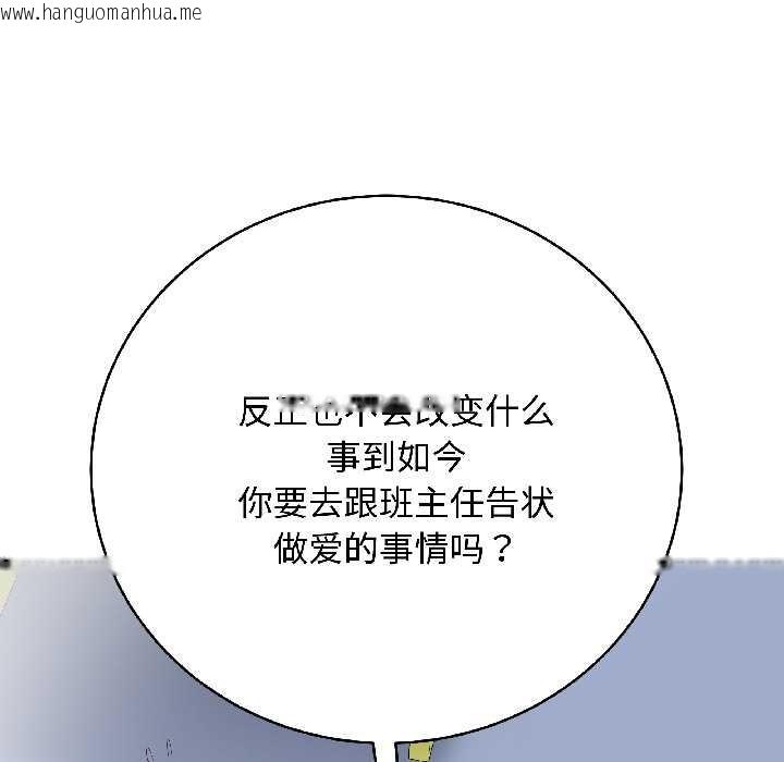 韩国漫画最后的冲刺韩漫_最后的冲刺-第43话在线免费阅读-韩国漫画-第121张图片