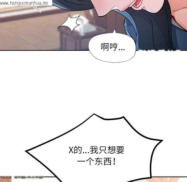 韩国漫画脱轨关系韩漫_脱轨关系-第85话在线免费阅读-韩国漫画-第148张图片