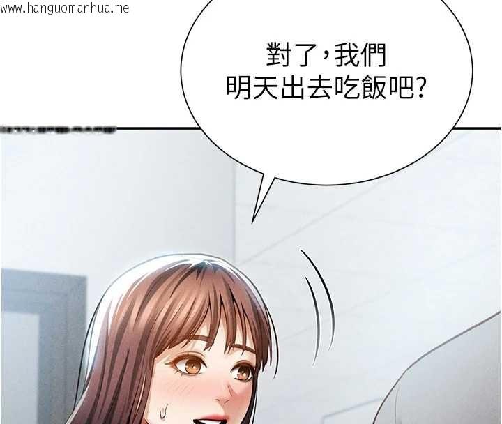 韩国漫画私密视角韩漫_私密视角-第61话-他对我做了什么?在线免费阅读-韩国漫画-第159张图片