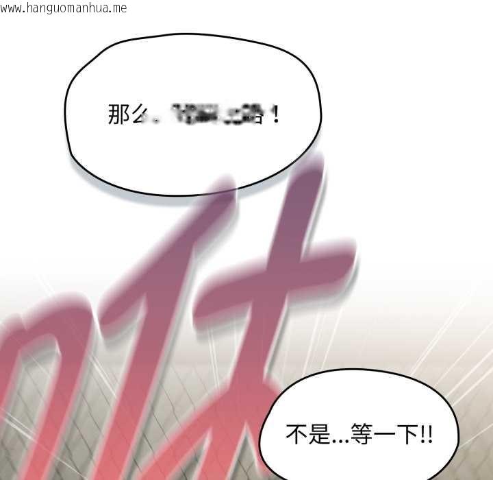 韩国漫画热情拳击馆韩漫_热情拳击馆-第54话在线免费阅读-韩国漫画-第97张图片