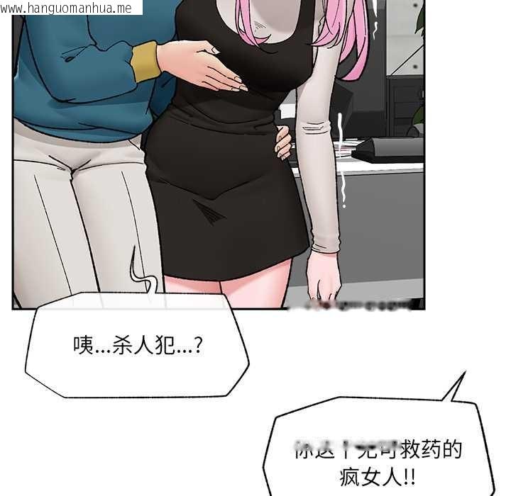 韩国漫画催眠手机韩漫_催眠手机-第51话在线免费阅读-韩国漫画-第25张图片