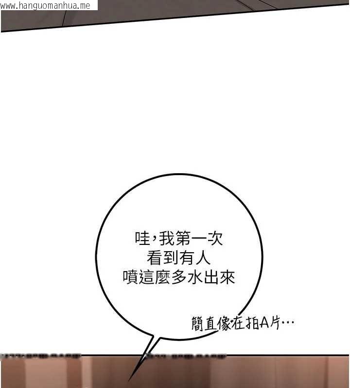 韩国漫画校园成人礼韩漫_校园成人礼-第18话-内射学姐贱鲍在线免费阅读-韩国漫画-第135张图片