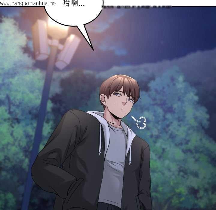 韩国漫画男人止步韩漫_男人止步-第37话在线免费阅读-韩国漫画-第5张图片