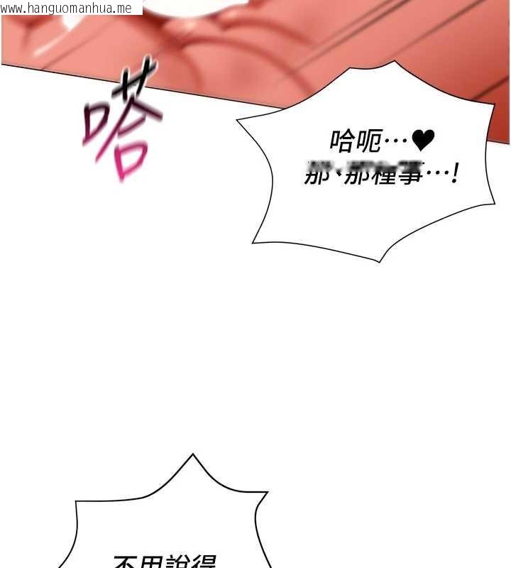 韩国漫画女同事太犯规韩漫_女同事太犯规-第4话-要和我续摊吗?在线免费阅读-韩国漫画-第79张图片