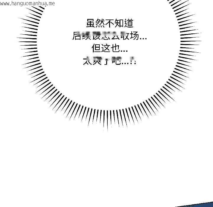 韩国漫画最后的冲刺韩漫_最后的冲刺-第43话在线免费阅读-韩国漫画-第43张图片