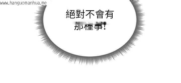 韩国漫画私密视角韩漫_私密视角-第61话-他对我做了什么?在线免费阅读-韩国漫画-第79张图片