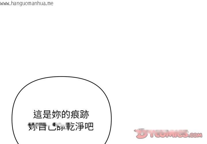 韩国漫画顶级豪门秘辛韩漫_顶级豪门秘辛-第30话在线免费阅读-韩国漫画-第3张图片