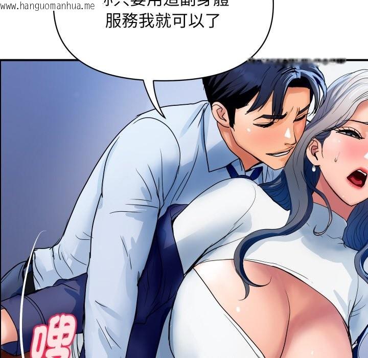 韩国漫画顶级豪门秘辛韩漫_顶级豪门秘辛-第31话在线免费阅读-韩国漫画-第143张图片