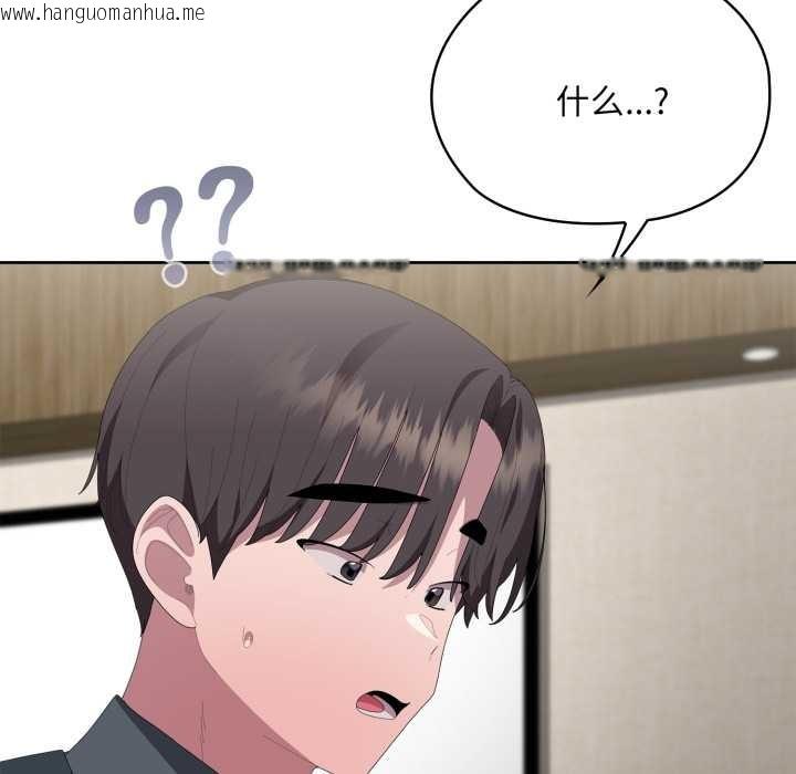 韩国漫画大企业里的小秘密/在大企业当废柴韩漫_大企业里的小秘密/在大企业当废柴-第68话在线免费阅读-韩国漫画-第101张图片