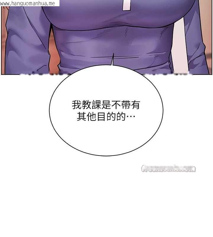 韩国漫画老师的亲密指导韩漫_老师的亲密指导-第80话-偷摸给学生缴「作业」在线免费阅读-韩国漫画-第42张图片