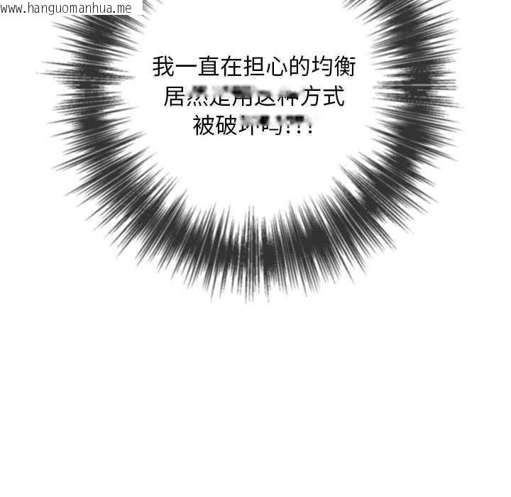 韩国漫画恶女勾勾缠/难缠小恶女韩漫_恶女勾勾缠/难缠小恶女-第285话在线免费阅读-韩国漫画-第195张图片