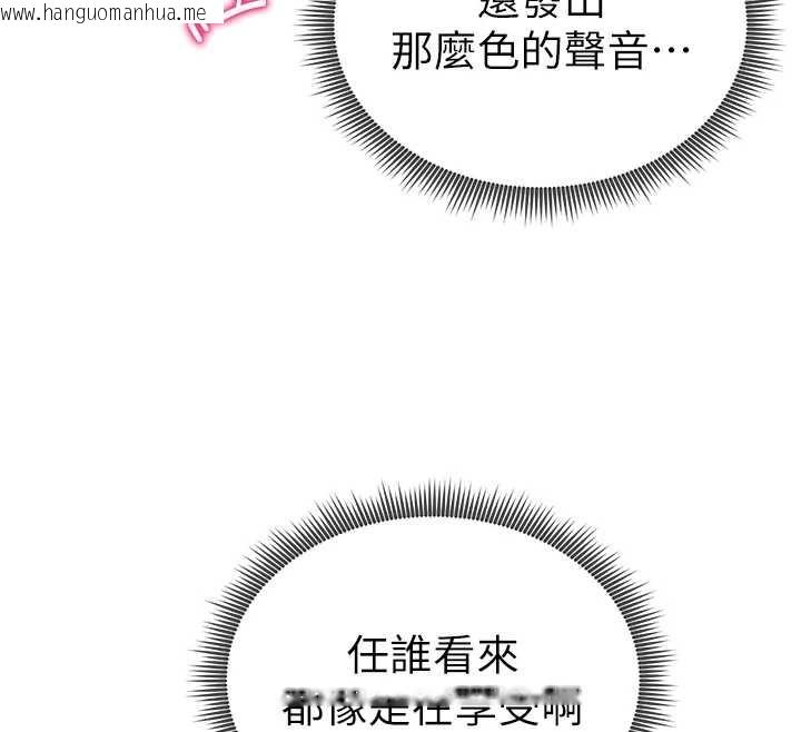 韩国漫画私密视角韩漫_私密视角-第61话-他对我做了什么?在线免费阅读-韩国漫画-第46张图片