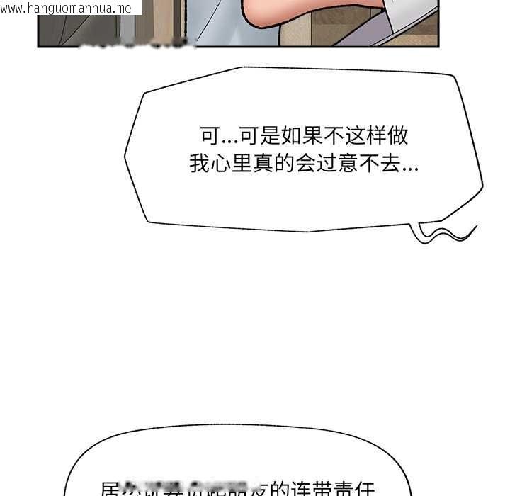 韩国漫画催眠手机韩漫_催眠手机-第51话在线免费阅读-韩国漫画-第50张图片