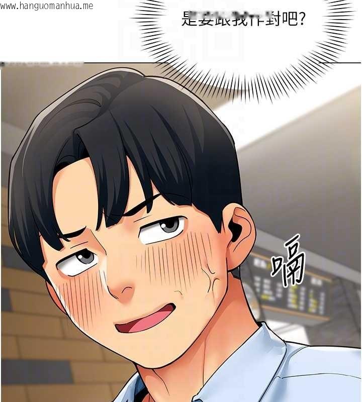 韩国漫画女同事太犯规韩漫_女同事太犯规-第3话-酒酣耳热后的娱乐在线免费阅读-韩国漫画-第101张图片