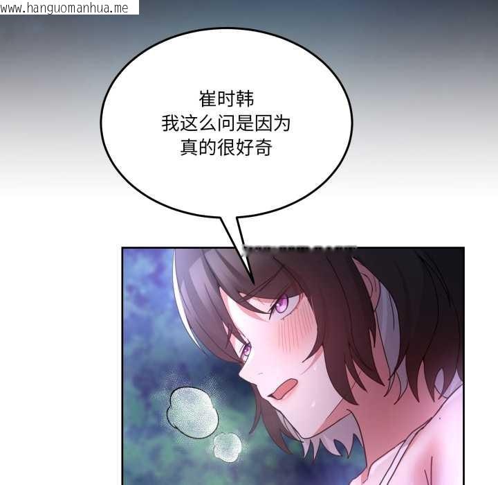 韩国漫画男人止步韩漫_男人止步-第37话在线免费阅读-韩国漫画-第105张图片