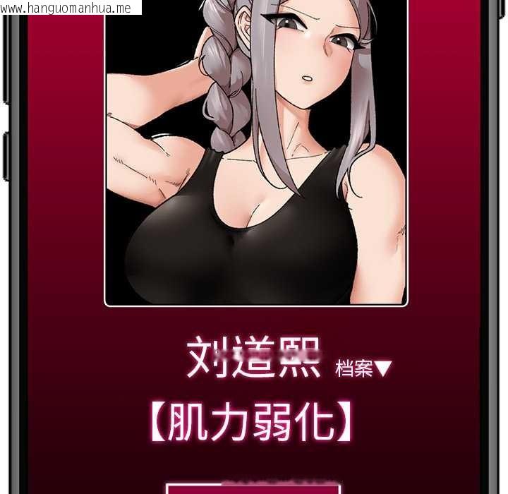 韩国漫画催眠手机韩漫_催眠手机-第51话在线免费阅读-韩国漫画-第152张图片