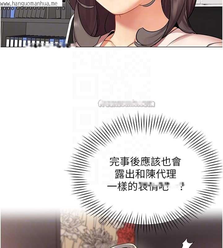 韩国漫画女同事太犯规韩漫_女同事太犯规-第6话-你和她是什么关系?在线免费阅读-韩国漫画-第75张图片