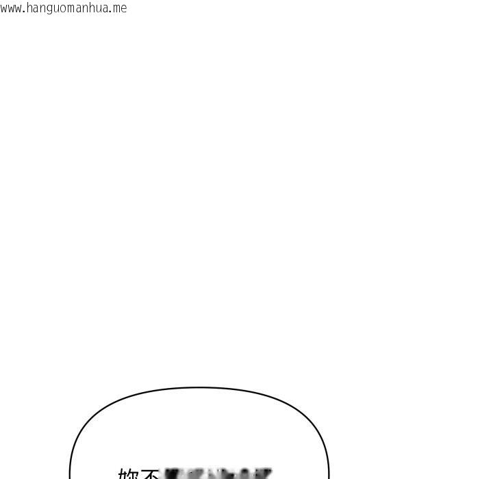 韩国漫画顶级豪门秘辛韩漫_顶级豪门秘辛-第31话在线免费阅读-韩国漫画-第139张图片