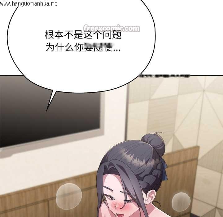 韩国漫画大企业里的小秘密/在大企业当废柴韩漫_大企业里的小秘密/在大企业当废柴-第68话在线免费阅读-韩国漫画-第56张图片