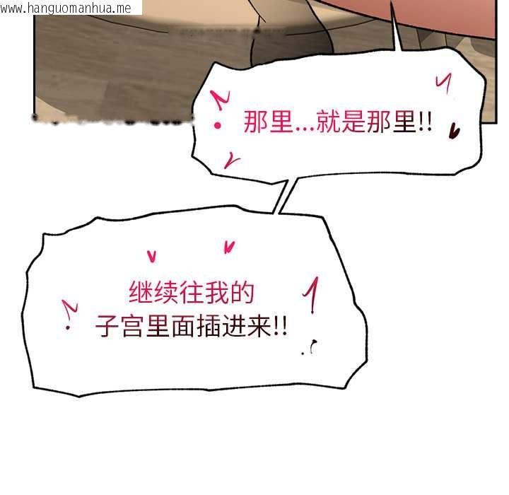 韩国漫画催眠手机韩漫_催眠手机-第51话在线免费阅读-韩国漫画-第113张图片