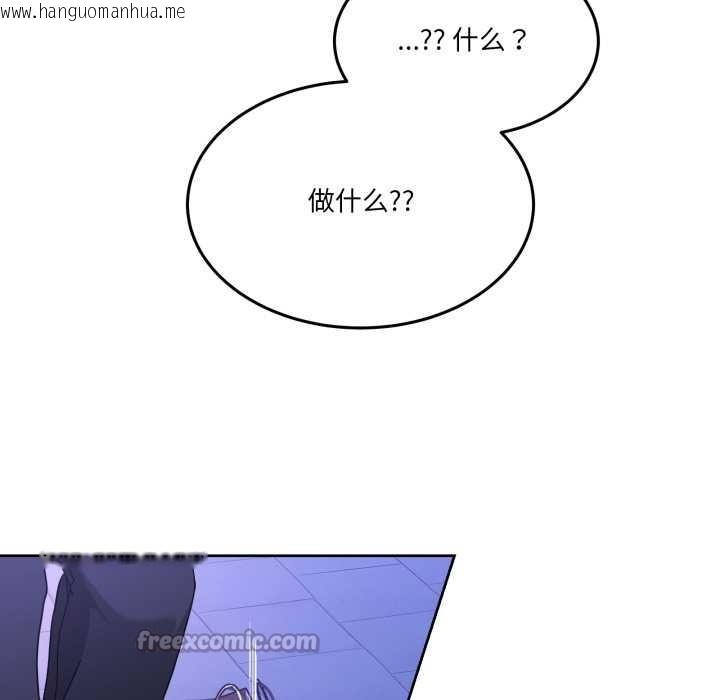 韩国漫画男人止步韩漫_男人止步-第37话在线免费阅读-韩国漫画-第70张图片