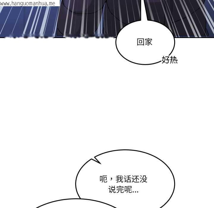 韩国漫画男人止步韩漫_男人止步-第37话在线免费阅读-韩国漫画-第40张图片