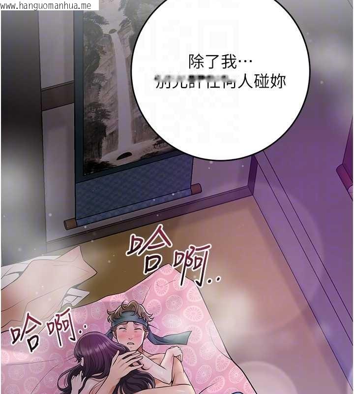 韩国漫画花容湿色:取花点韩漫_花容湿色:取花点-第84话-我只渴望你在线免费阅读-韩国漫画-第115张图片