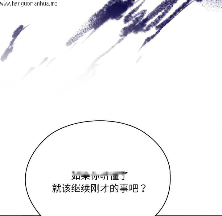 韩国漫画大企业里的小秘密/在大企业当废柴韩漫_大企业里的小秘密/在大企业当废柴-第68话在线免费阅读-韩国漫画-第94张图片