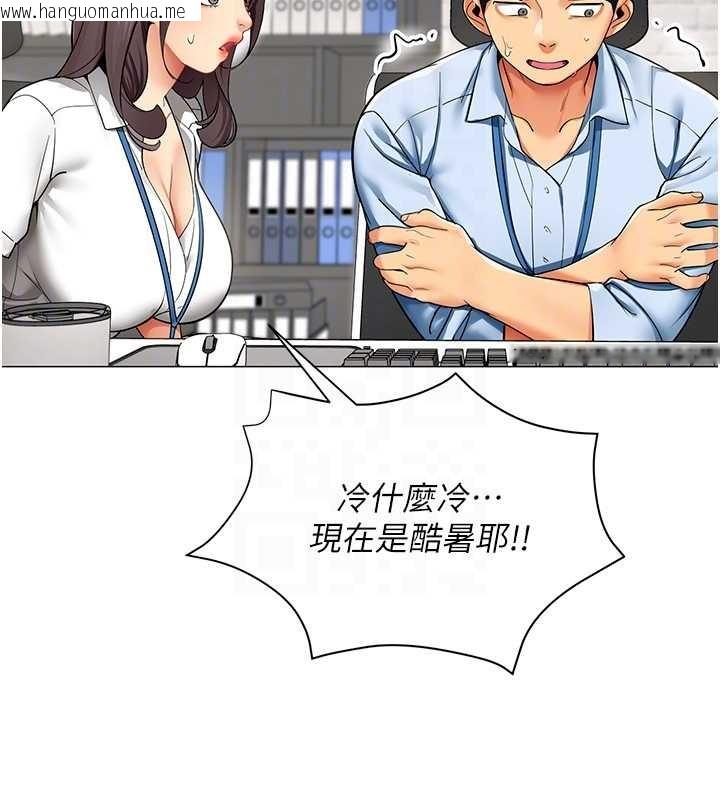 韩国漫画女同事太犯规韩漫_女同事太犯规-第3话-酒酣耳热后的娱乐在线免费阅读-韩国漫画-第23张图片