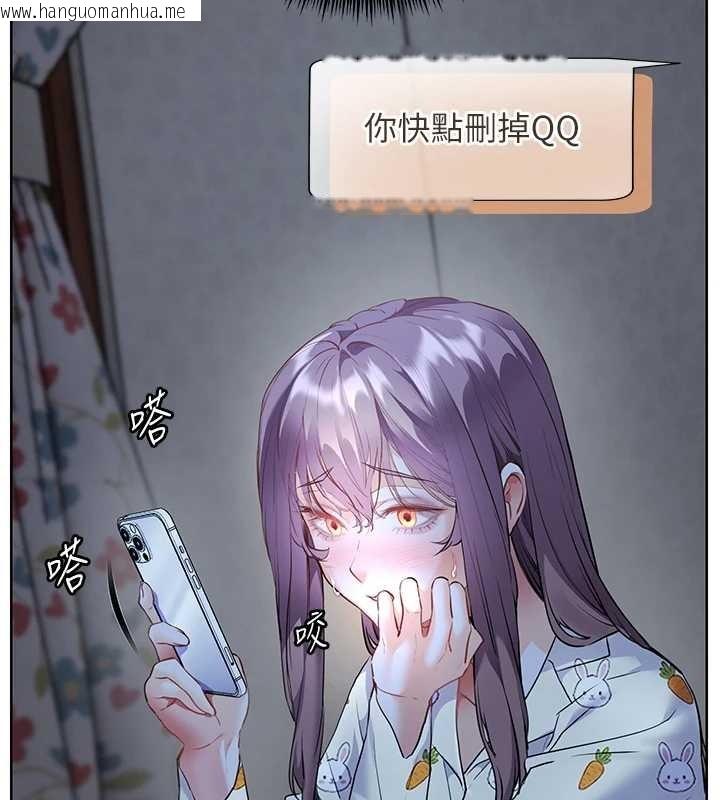 韩国漫画老师的亲密指导韩漫_老师的亲密指导-第80话-偷摸给学生缴「作业」在线免费阅读-韩国漫画-第145张图片