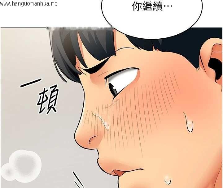 韩国漫画女同事太犯规韩漫_女同事太犯规-第4话-要和我续摊吗?在线免费阅读-韩国漫画-第71张图片