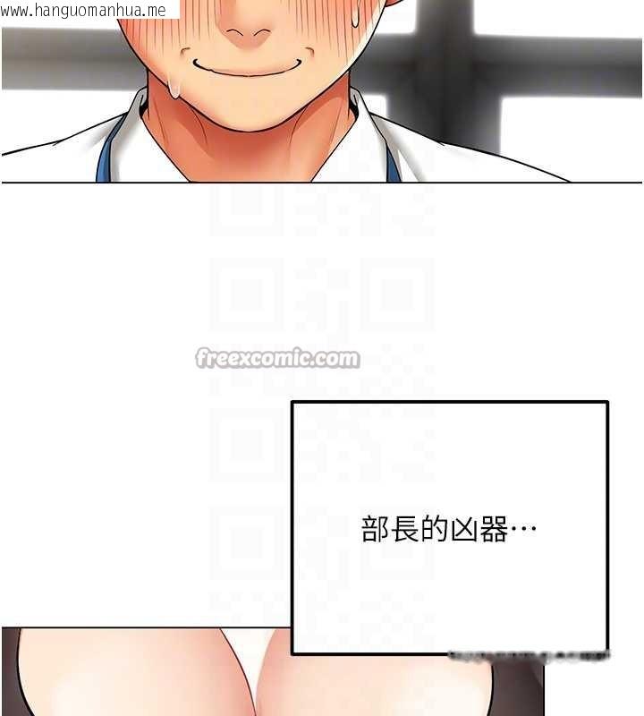 韩国漫画女同事太犯规韩漫_女同事太犯规-第6话-你和她是什么关系?在线免费阅读-韩国漫画-第60张图片