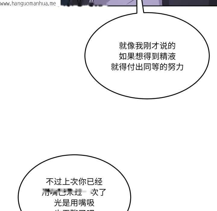 韩国漫画男人止步韩漫_男人止步-第37话在线免费阅读-韩国漫画-第178张图片