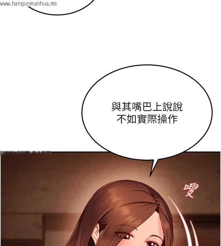 韩国漫画太妹硬闯成人界韩漫_太妹硬闯成人界-第13话-来摩铁实际演练在线免费阅读-韩国漫画-第118张图片