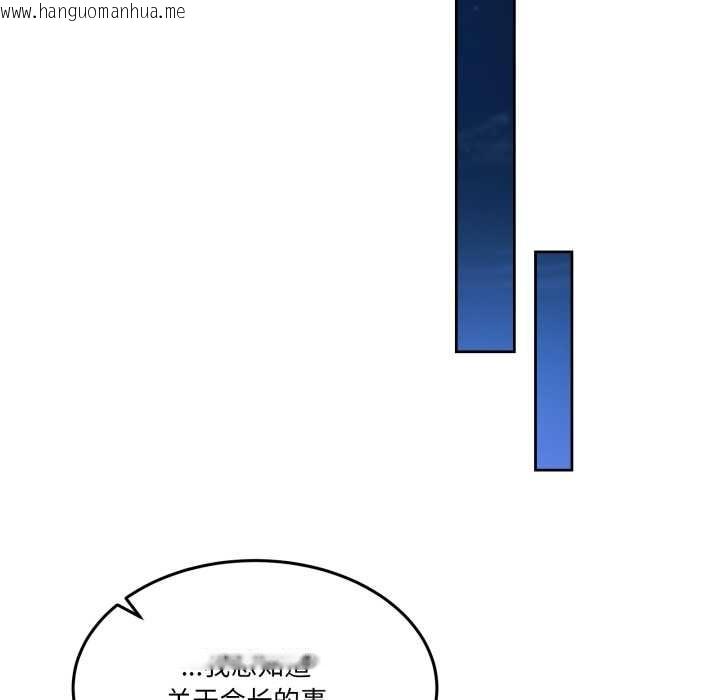 韩国漫画男人止步韩漫_男人止步-第37话在线免费阅读-韩国漫画-第33张图片
