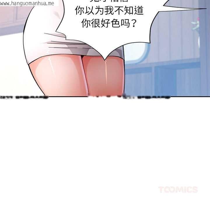 韩国漫画脱轨关系韩漫_脱轨关系-第85话在线免费阅读-韩国漫画-第93张图片