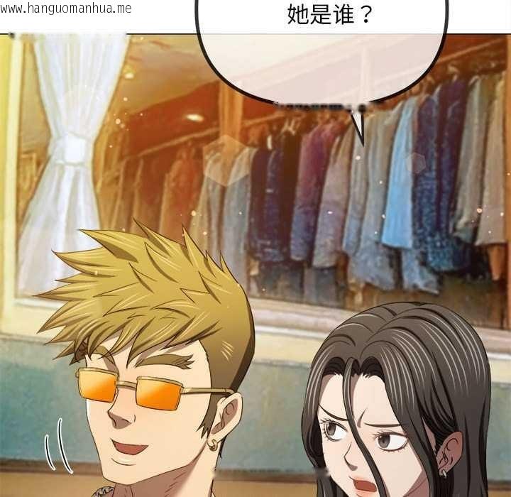 韩国漫画恶女勾勾缠/难缠小恶女韩漫_恶女勾勾缠/难缠小恶女-第285话在线免费阅读-韩国漫画-第95张图片