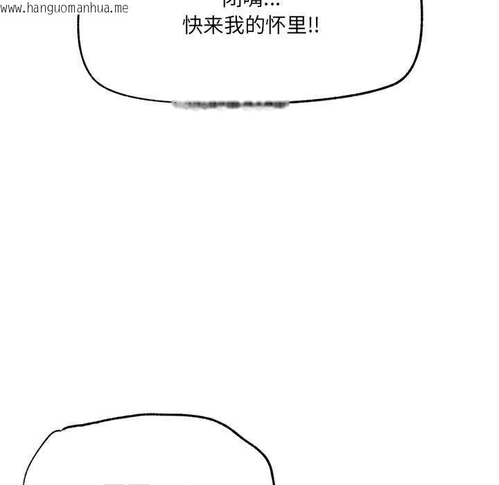 韩国漫画催眠手机韩漫_催眠手机-第51话在线免费阅读-韩国漫画-第73张图片