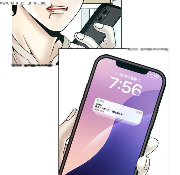 韩国漫画被幸运诅咒的人/幸运的孽缘韩漫_被幸运诅咒的人/幸运的孽缘-第23话在线免费阅读-韩国漫画-第38张图片