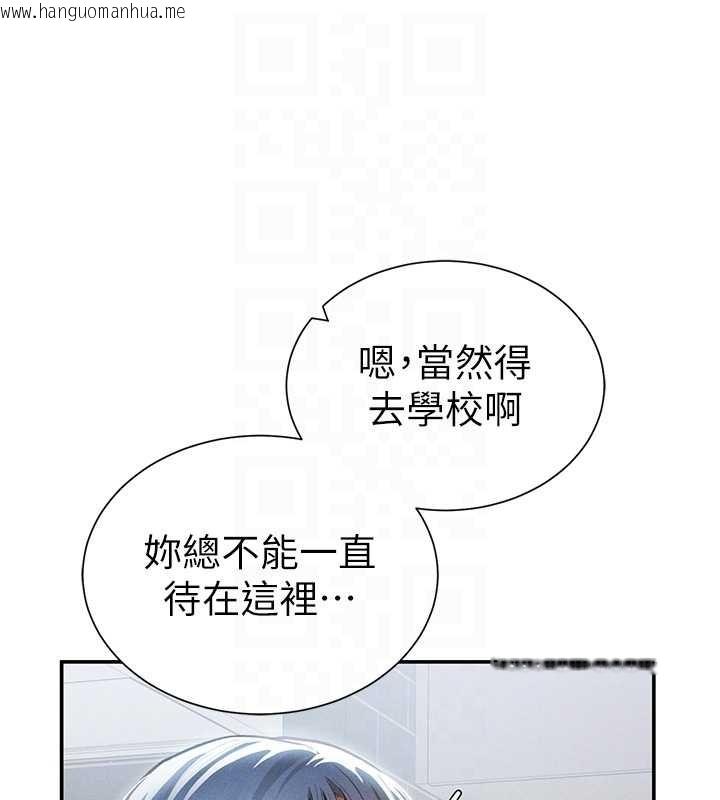 韩国漫画私密视角韩漫_私密视角-第61话-他对我做了什么?在线免费阅读-韩国漫画-第96张图片