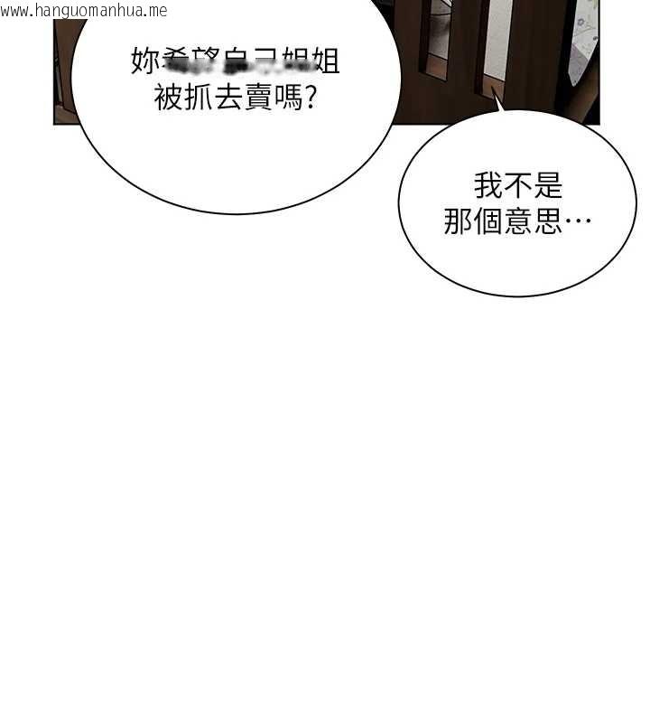 韩国漫画老师的亲密指导韩漫_老师的亲密指导-第80话-偷摸给学生缴「作业」在线免费阅读-韩国漫画-第109张图片