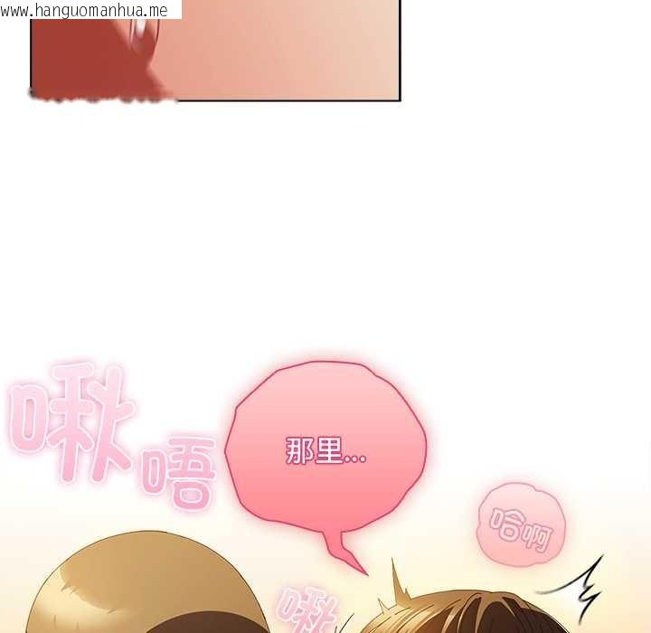 韩国漫画请弄脏我的女朋友韩漫_请弄脏我的女朋友-第36话在线免费阅读-韩国漫画-第66张图片