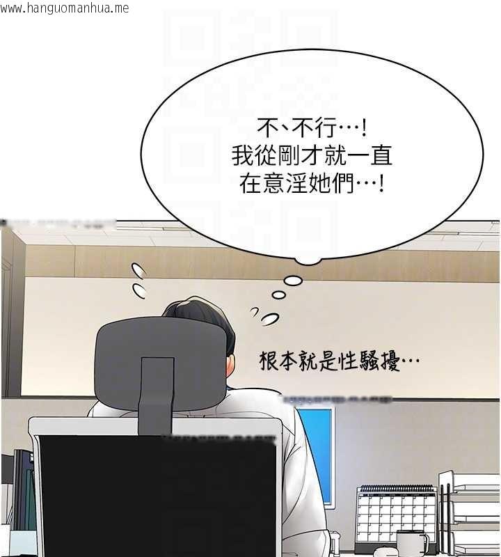 韩国漫画女同事太犯规韩漫_女同事太犯规-第6话-你和她是什么关系?在线免费阅读-韩国漫画-第79张图片