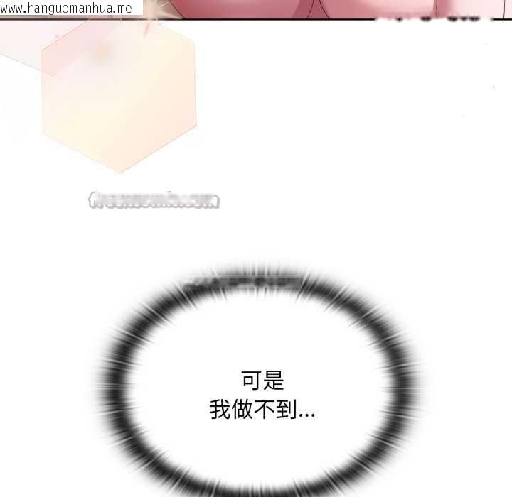 韩国漫画大企业里的小秘密/在大企业当废柴韩漫_大企业里的小秘密/在大企业当废柴-第68话在线免费阅读-韩国漫画-第42张图片