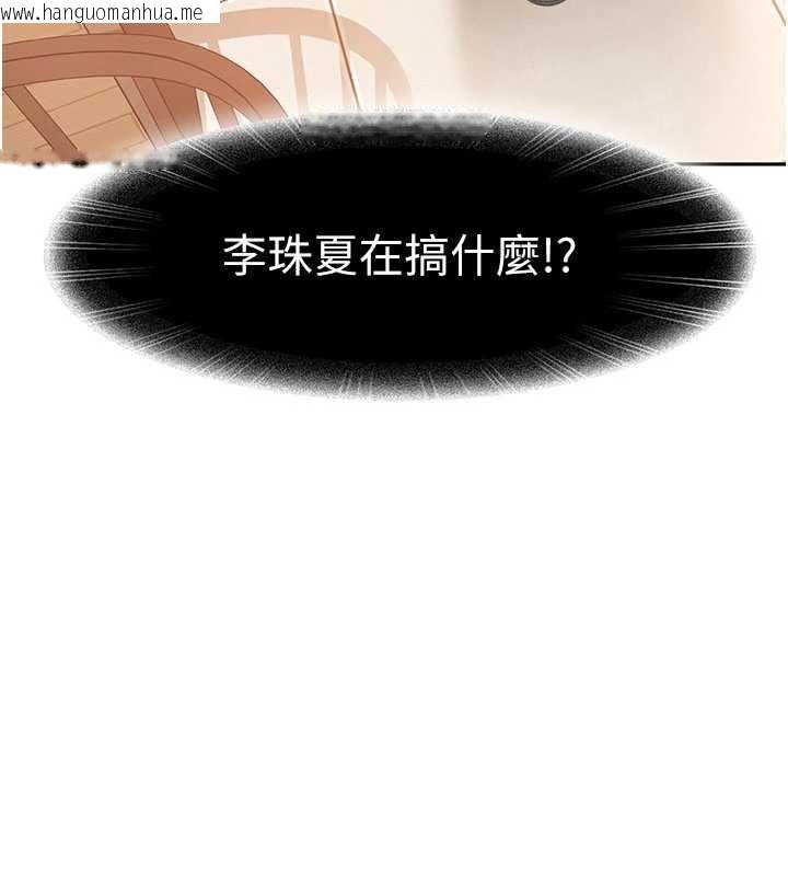 韩国漫画太妹硬闯成人界韩漫_太妹硬闯成人界-第13话-来摩铁实际演练在线免费阅读-韩国漫画-第33张图片