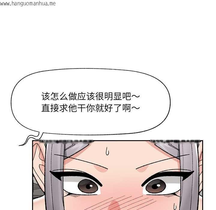 韩国漫画催眠手机韩漫_催眠手机-第51话在线免费阅读-韩国漫画-第116张图片