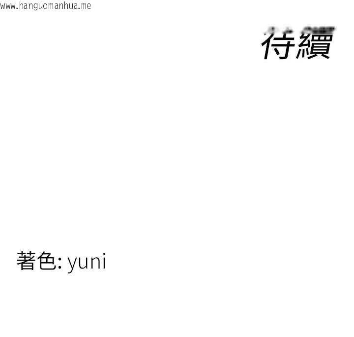 韩国漫画女同事太犯规韩漫_女同事太犯规-第3话-酒酣耳热后的娱乐在线免费阅读-韩国漫画-第142张图片